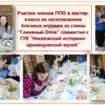 Мастер-класс из глины 2025