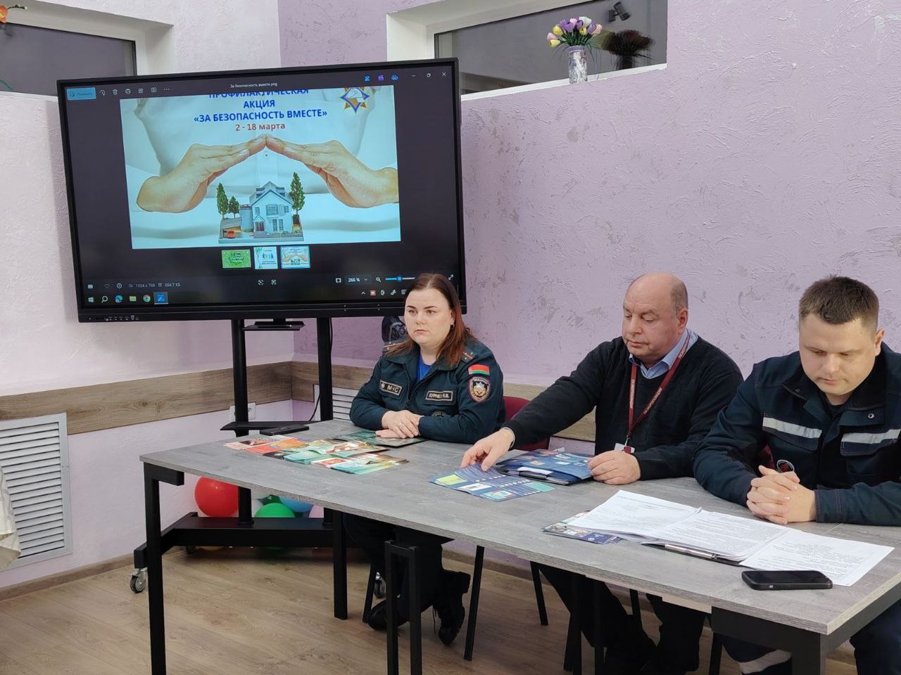 Интерактивная игра по правилам безопасности…