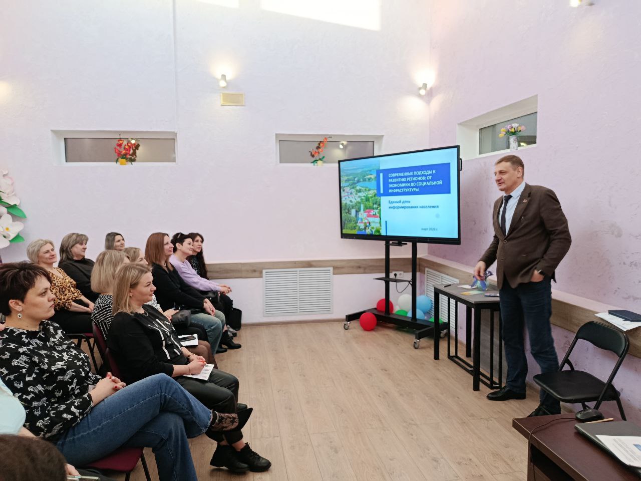 Единый день информирования…