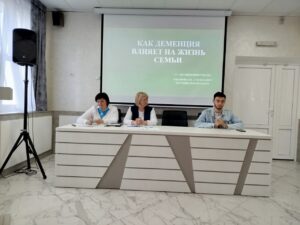 «Как деменция влияет на жизнь семьи»…