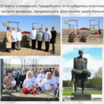 МИТИНГ 22.03.2026