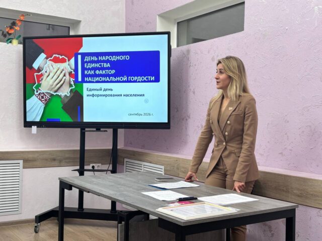 Единый день информирования в Несвижском РТЦСОН: «День народного единства как фактор национальной гордости»